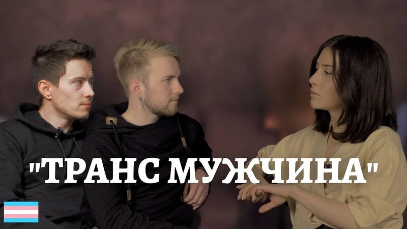 Videos ТРАНС И ЛЕСБИ | varezhka-club.ru