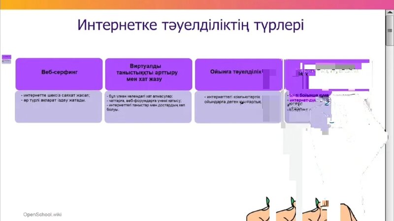 Табиғи үлкен сиқырлармен айналысу