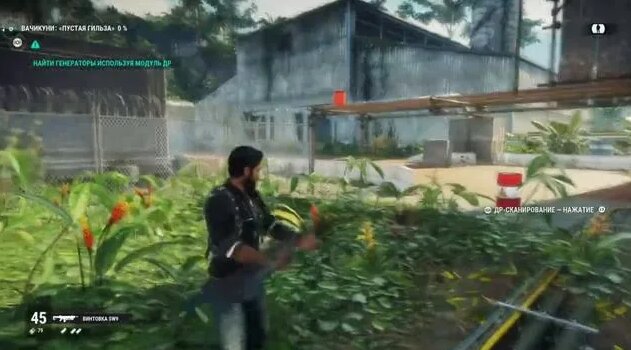 Just Cause 4 Завод Пустая Гильза #2 - Смотреть онлайн в поиске Яндекса ...