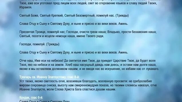 Благодарственные_молитвы_по_Святом_Причащении - Смотреть онлайн в ...