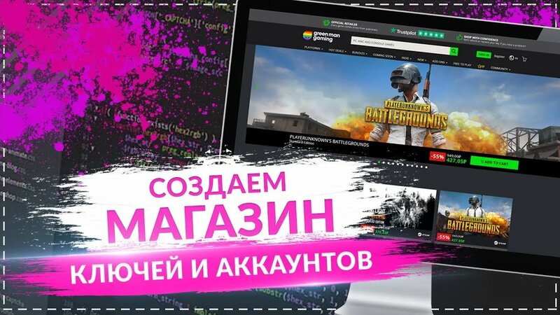 Как создать магазин игр (ключей и аккаунтов) ? - Смотреть онлайн в ...