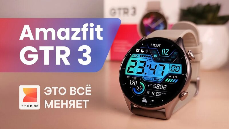 Amazfit gtr zepp hotsell