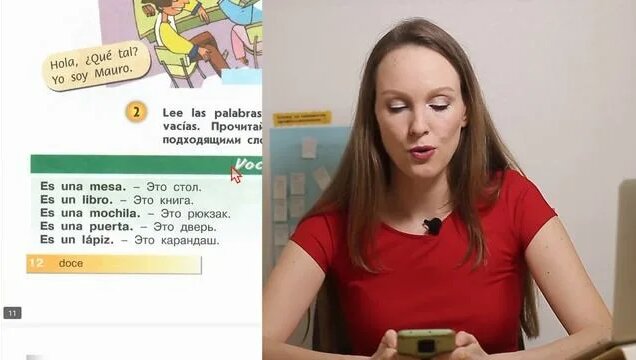 Испанский. Учебник Mañana 5-6 [12 страница, 1 глава]. Разбор с ...