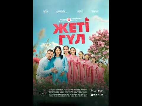 Интернетте графинямен жыныстық қатынас