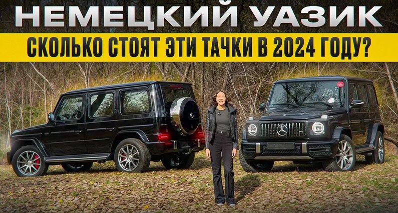 Сколько Стоит Гелик В 2024 ГОДУ ? — Видео от Dariaezhova - Смотреть ...