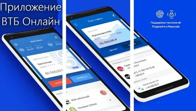 Как скачать и установить приложение ВТБ Онлайн на телефон андроид ...