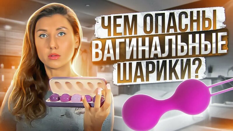 Вагинальные шарики для укрепления интимных мышц / Шарики Кегеля ...