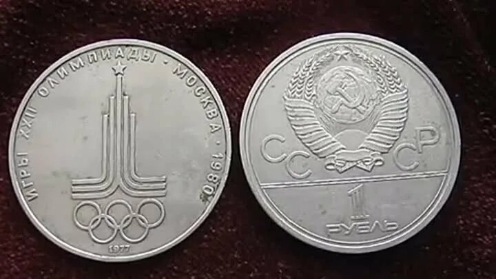 Видео Сколько стоит Олимпийский рубль 1980 года _ Сoin USSR 1 Ruble ...