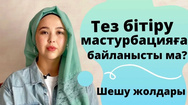 Телефоннан ұрланған порно фотолар