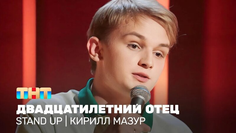Кирилл Мазур про цену за корпоратив / интервью с Кареном Адамян (Макарен). #shor