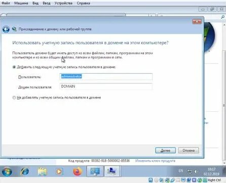 Не удало установить доверительные отношения между рабочей станцией и ...