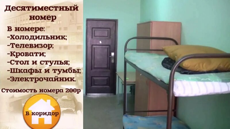 Общежитие в Москве ( ЮВАО, М.Пролетарская, снять комнату с Москве ...