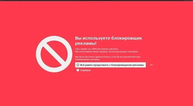 Как убрать блокировщик рекламы на атерносе // Маленький Туториал ...