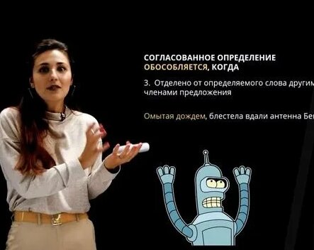 Согласованное и несогласованное определение | Русский язык - Смотреть ...