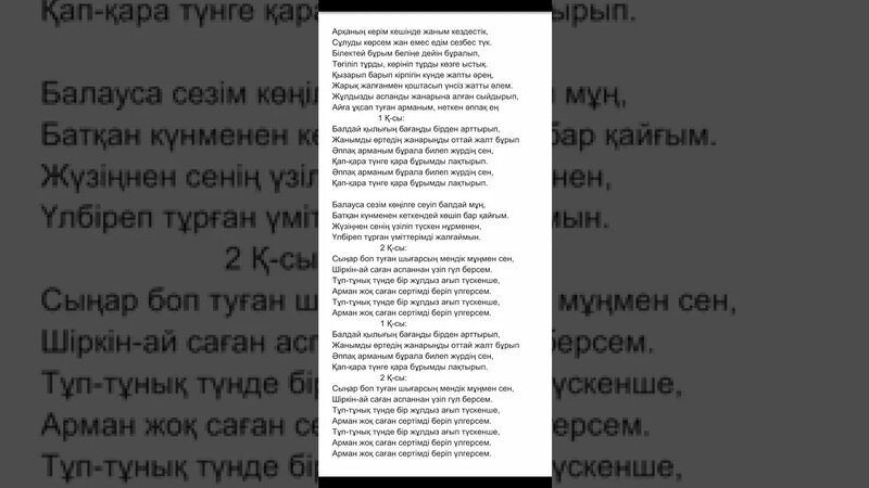 Қынаппен транс