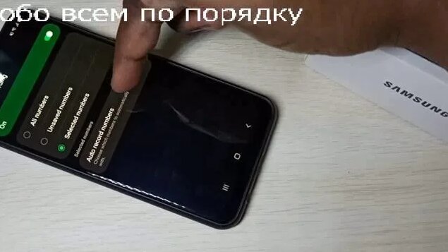 Samsung Galaxy M51 запись разговора. Включить автоматическую запись ...