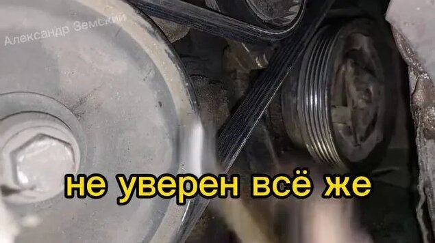 Приводной ремень в обход компрессора кондиционера Рено Логан 1 фаза 1 ...