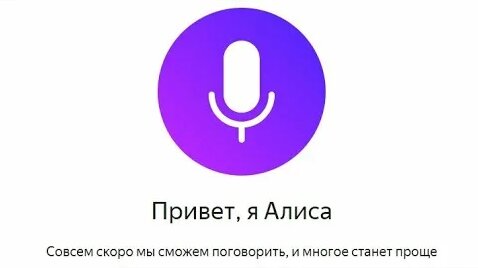 Как заставить Алису матюкатся или говорить гадости - Смотреть онлайн в ...