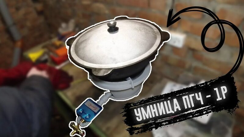 Распаковка / Газовая плита / Умница ПГЧ - 1Р (18 квт). - Смотреть ...
