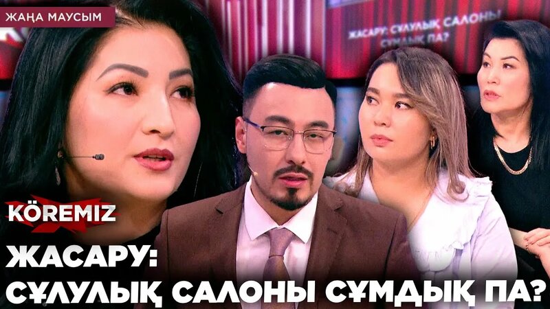 Саунадағы шашы бар адамдардың суреттері