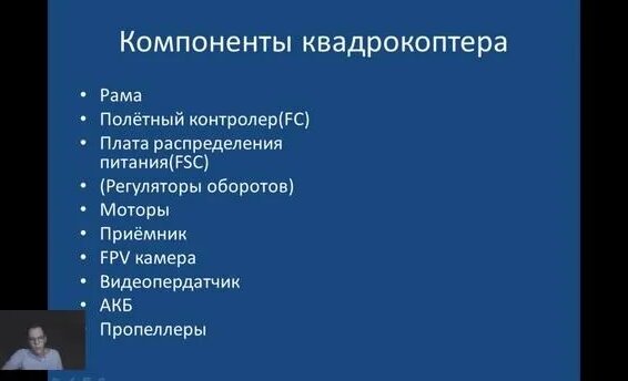 Теория про БПЛА(беспилотные летательные аппараты) - Смотреть онлайн в ...