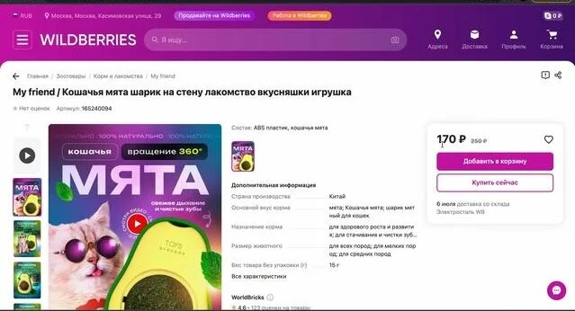 Заказ товара с 1688.com.Как пользоваться 1688.com.Как заказывать товар ...