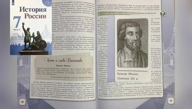 История 7 класс 2 часть Параграф 18 Окончание смутного времени. Аудио ...