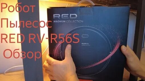 Робот-пылесос RED RV-R56S | Обзор - Смотреть онлайн в поиске Яндекса по ...