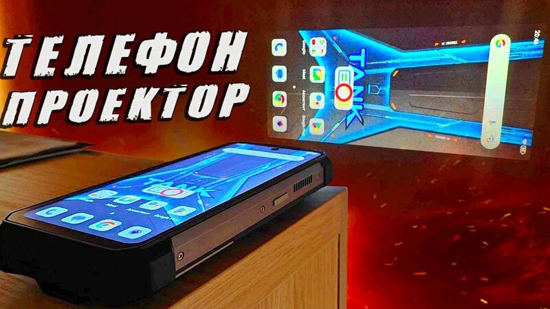 Телефон с проектором - 8849 Unihertz Tank 3S обзор от владельца ...
