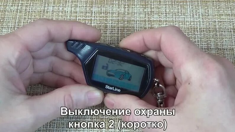 Функции брелка Starline A91 и B9 Dialog Как управлять сигнализацией ...