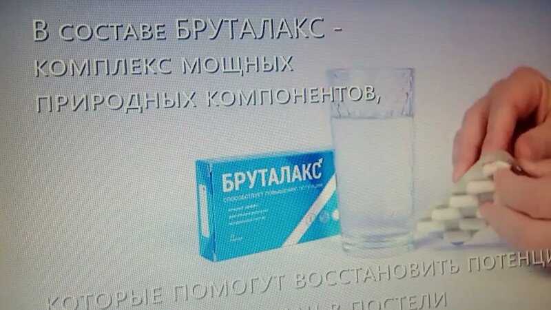 Что такое Бруталакс? - Цена, Отзывы, Где купить Бруталакс - Смотреть ...