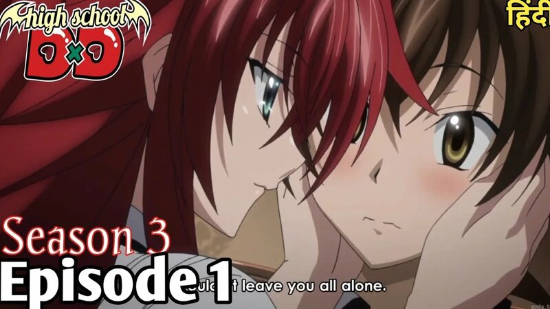 High school dxd full series sale