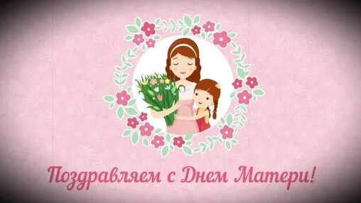 песня про маму на 8 марта подготовительная группа