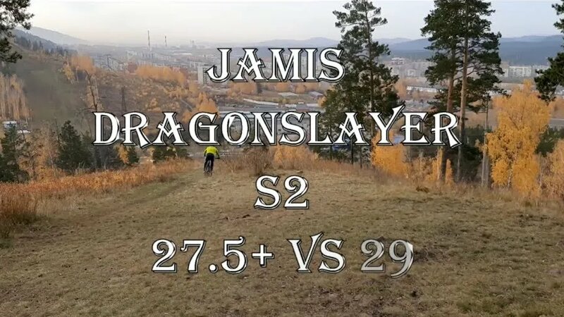 Jamis dragonslayer 27.5 s2 hotsell