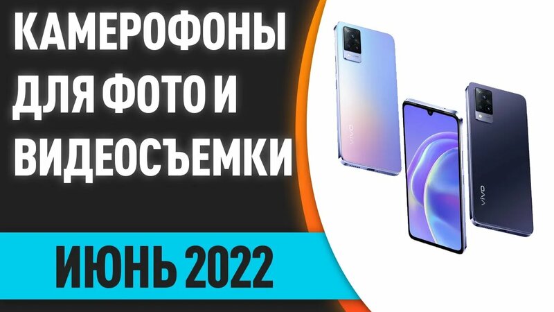 ТОП—7. Лучшие смартфоны с хорошей камерой. Камерофоны для фото и ...