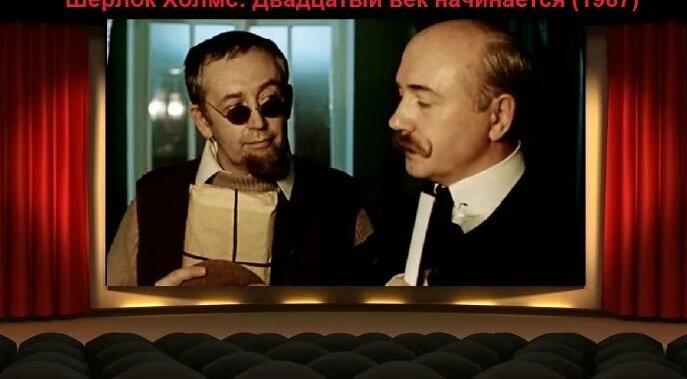 Шерлок Холмс и доктор Ватсон: Двадцатый век начинается (1987) эпизод 2 ...