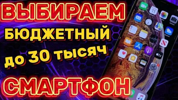 Какой Телефон Купить ЗА 30000 Рублей? #iphone12mini #iphone12pro # ...