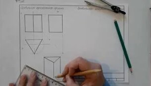 Чертёж и технический рисунок геометрических тел_3_ Правильная ...