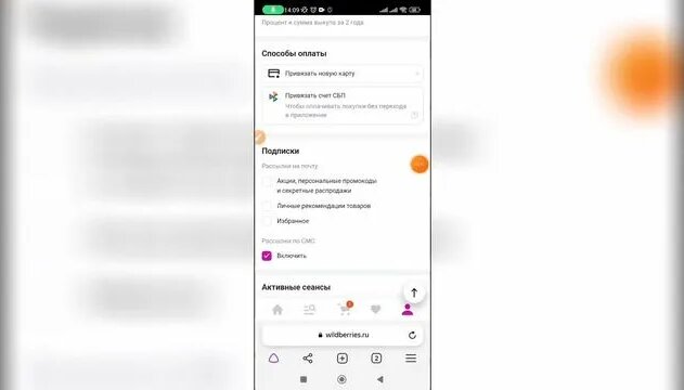Как поменять номер телефона на Вайлдберриз? - Смотреть онлайн в поиске ...