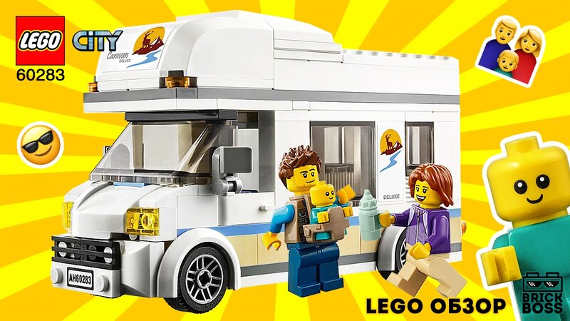 LEGO CITY 60283 Дом на колесах Обзор / Инструкция по сборке машины Лего ...