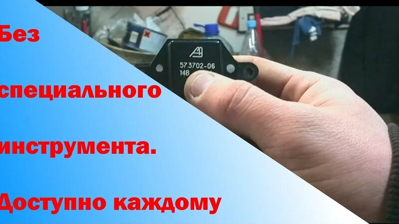 Проверка реле напряжения (интегралки)