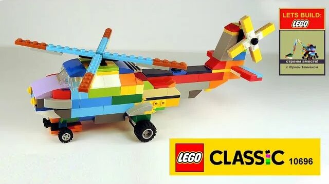 Lego classic helicopter sale