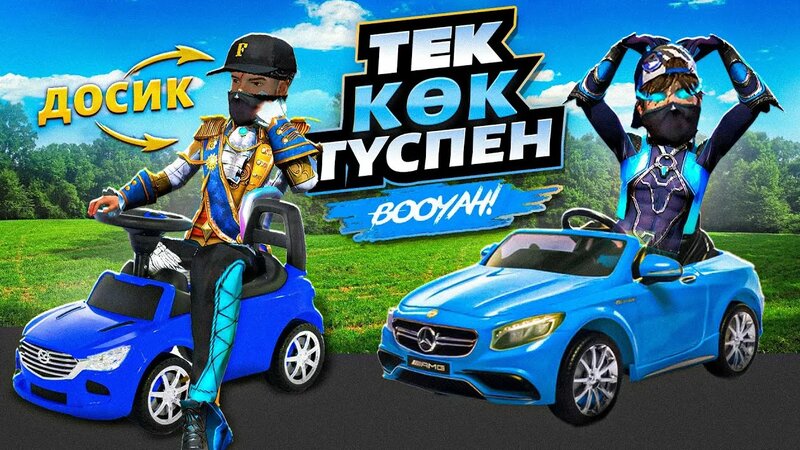 Мен сиқырды сорып жатқанымды видеоға түсірдім.