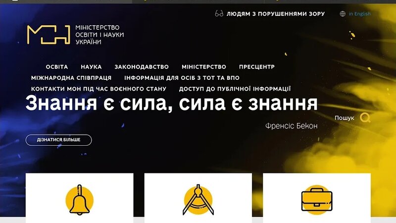 Как восстановить Украинский диплом об образовании