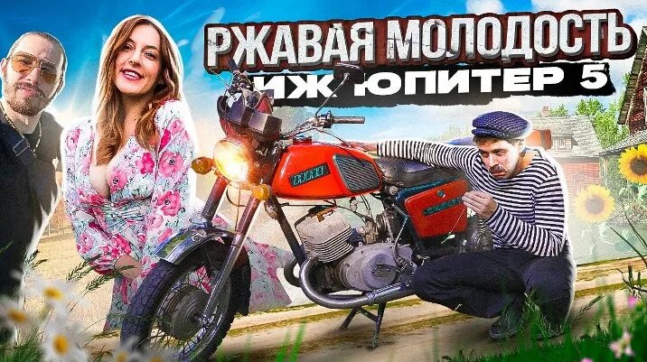 Ржавая молодость - Смотреть онлайн в поиске Яндекса по Видео