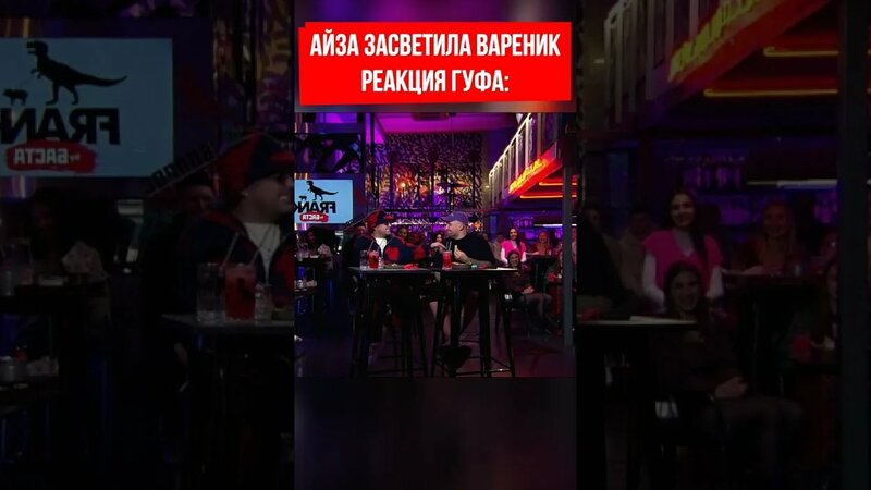 Айза засветила вареник - Смотреть онлайн в поиске Яндекса по Видео