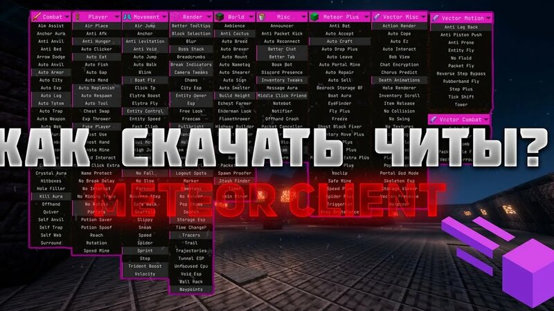 Мод Just Enough Items (JEI) для Minecraft 1.7.10