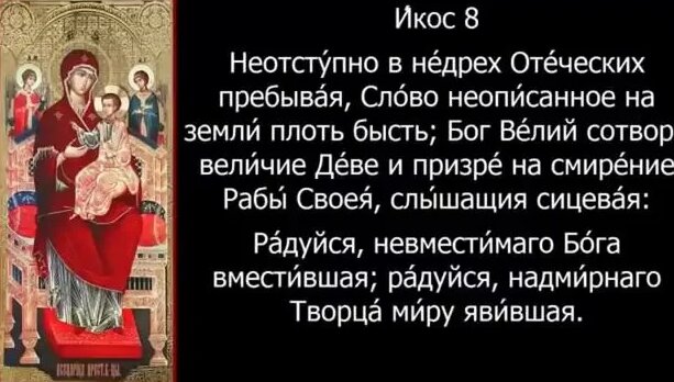 Акафист и молитва Всецарице. - Смотреть онлайн в поиске Яндекса по Видео