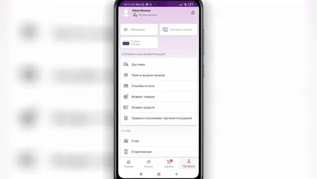 Как Оформить Возврат на Вайлдберриз. Как вернуть товар на wildberries ...