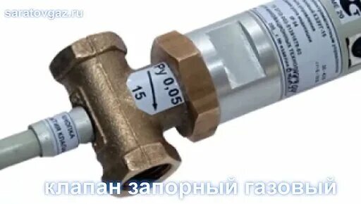 Клапан запорный газовый электромагнитный муфтовый Кзэуг-15 НД , Кзэуг ...